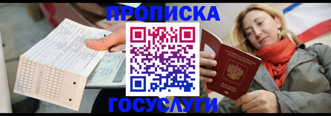 временная регистрация поиск в Арсеньеве